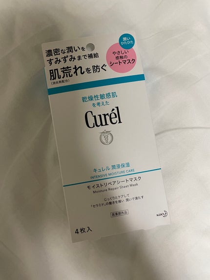 潤浸保湿 モイストリペアシートマスク/キュレル/シートマスク・パックを使ったクチコミ(1枚目)
