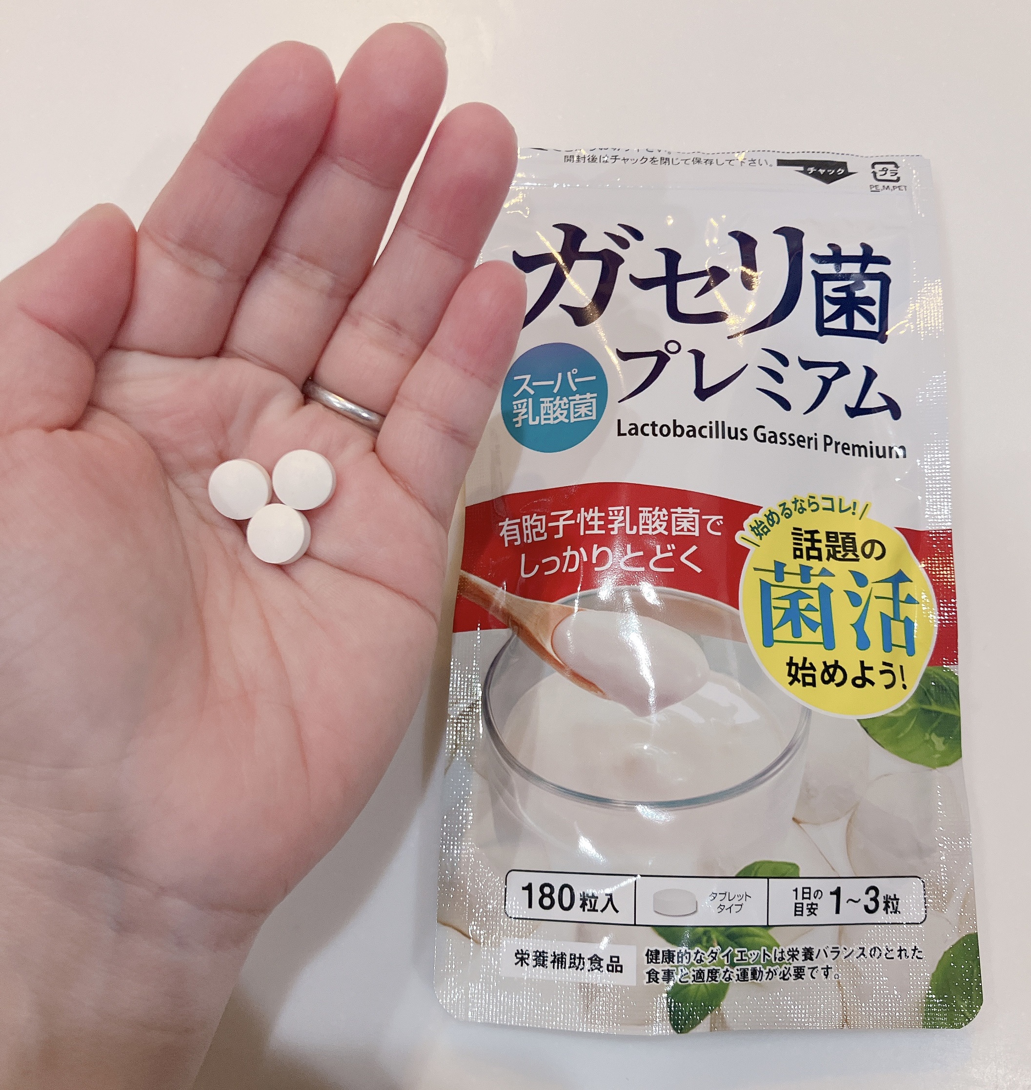 ガセリ菌プレミアム/ビューティーサイエンス/美容サプリメントを使ったクチコミ（2枚目）