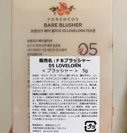 ベアブラッシャー パフ付き/フォレンコス/パウダーチークを使ったクチコミ(6枚目)