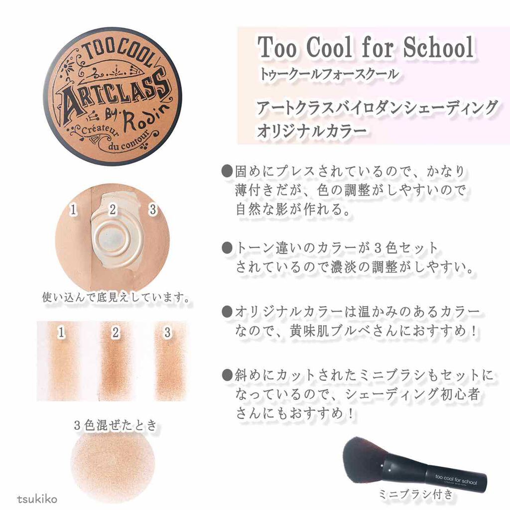 シェーディングパウダー/キャンメイク/シェーディングを使ったクチコミ（3枚目）