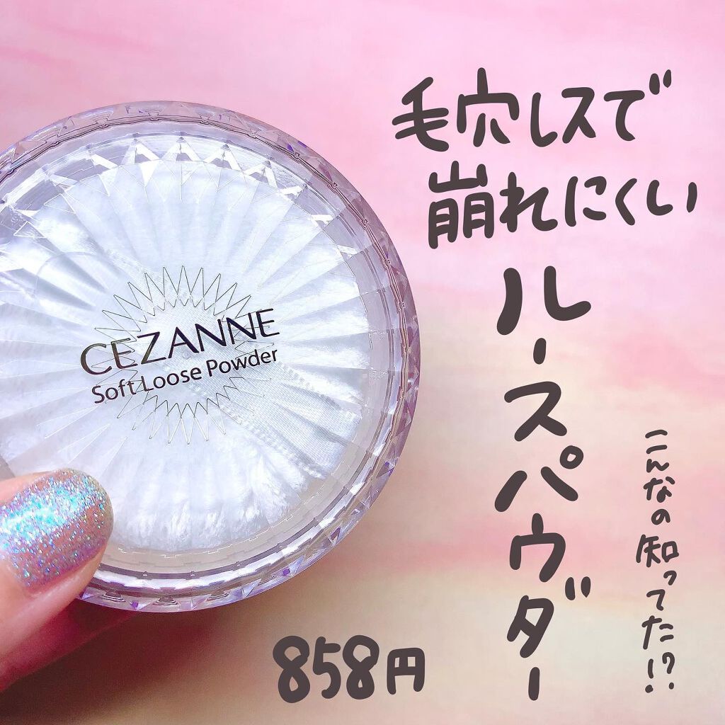 うるふわ仕上げパウダー/CEZANNE/ルースパウダーを使ったクチコミ(2枚目)