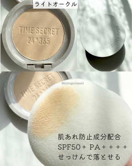 ミネラル 薬用プレストパウダー/TIME SECRET/プレストパウダーを使ったクチコミ(3枚目)