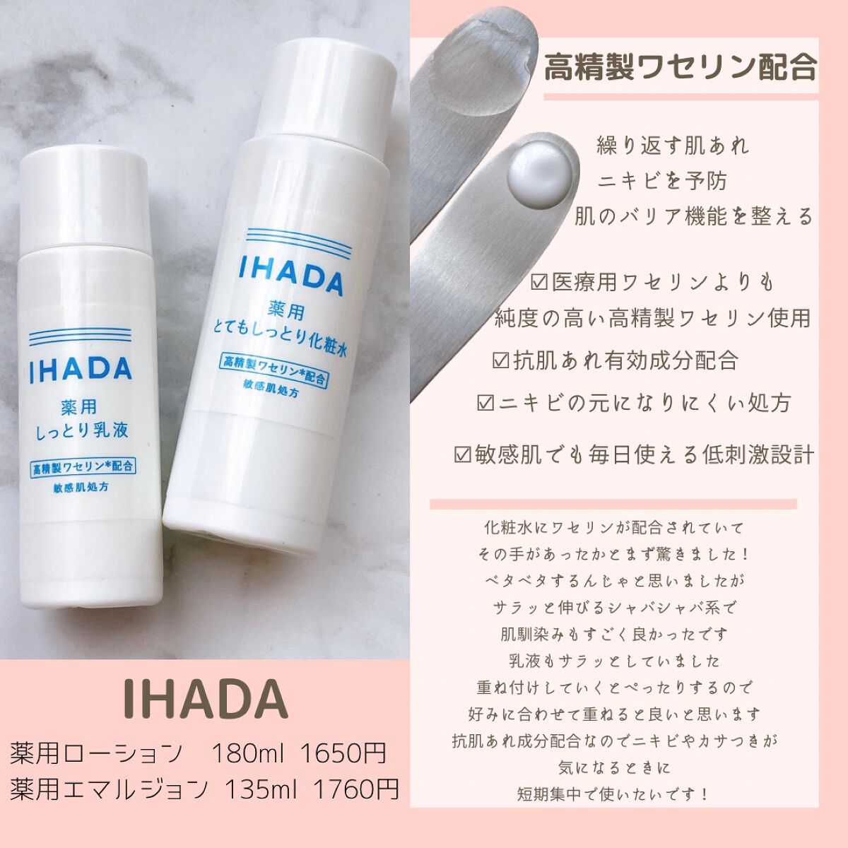 スキンケアセット(とてもしっとり)/IHADA/トライアルキットを使ったクチコミ(1枚目)