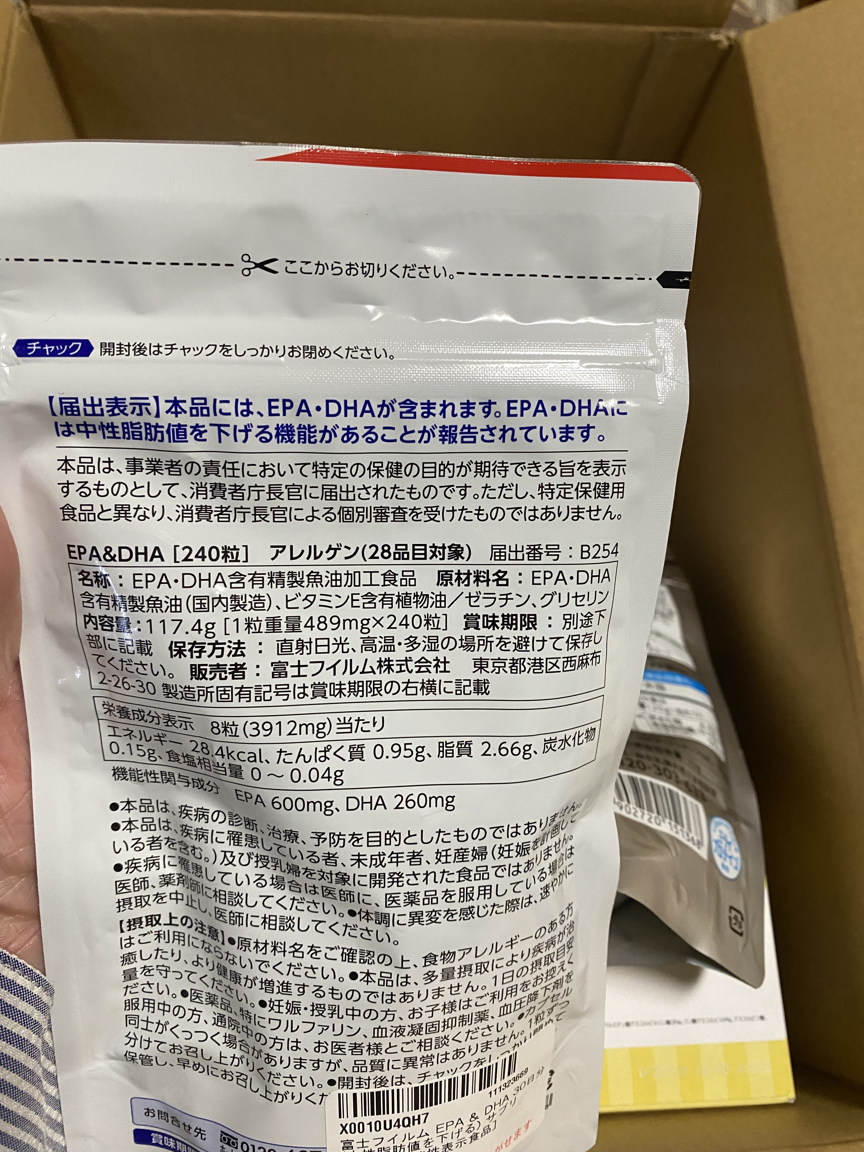 DHA・EPA＆アスタキサンチン/富士フイルム/健康サプリメントを使ったクチコミ（3枚目）