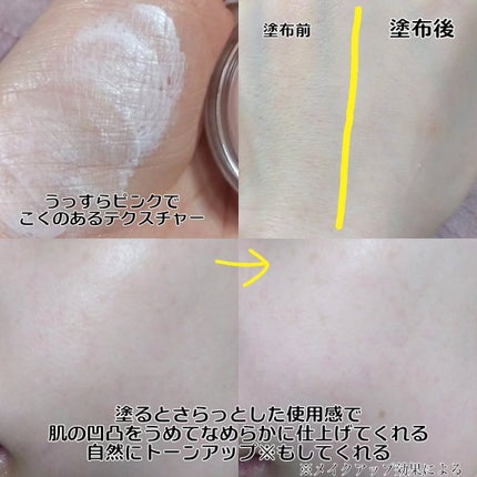 ピンクプライマー/アンジエンド/化粧下地を使ったクチコミ(3枚目)