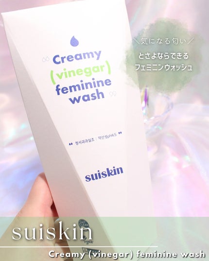 クリーミービネガーフェミニンウォッシュ/suiskin/ボディソープを使ったクチコミ(2枚目)