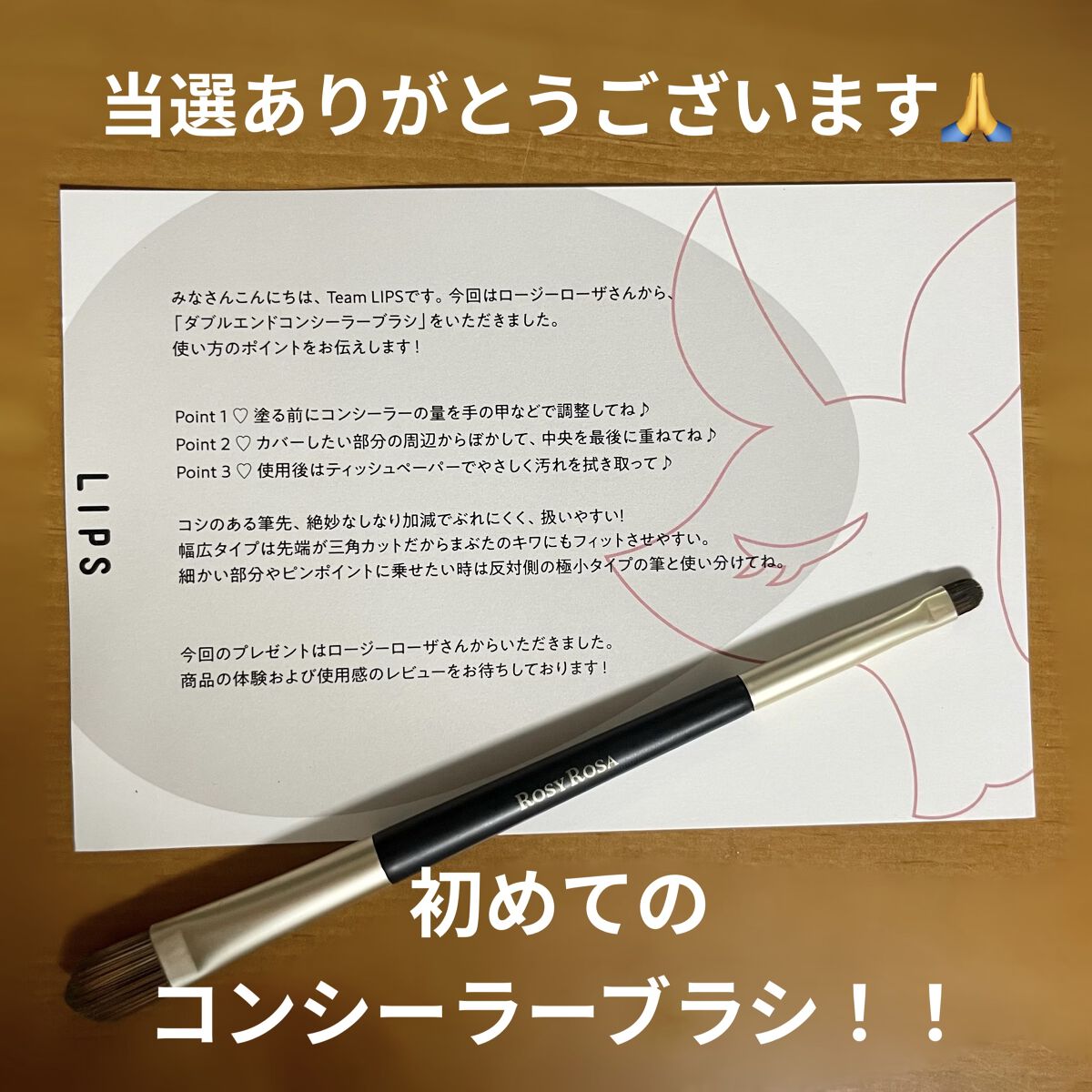 ダブルエンドコンシーラーブラシ/ロージーローザ/メイクブラシを使ったクチコミ（1枚目）