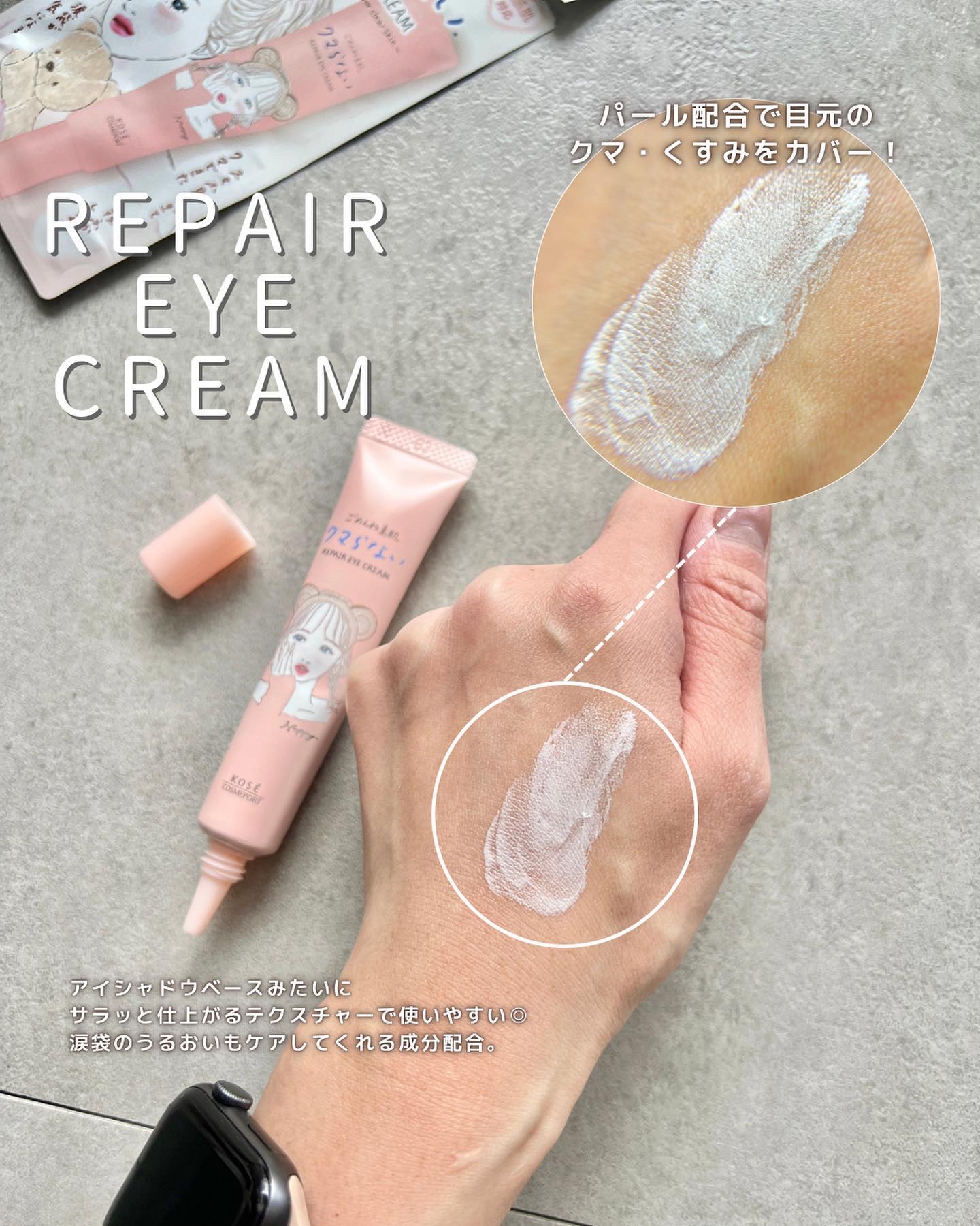 ごめんね素肌 クマらないアイクリーム/クリアターン/アイケア・アイクリームを使ったクチコミ（2枚目）