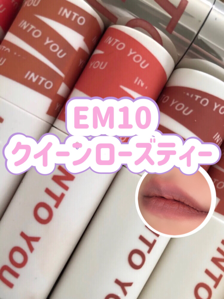 スーパーマットリップ＆チークマッド EM10 クイーンローズティー/INTO U/口紅を使ったクチコミ（1枚目）