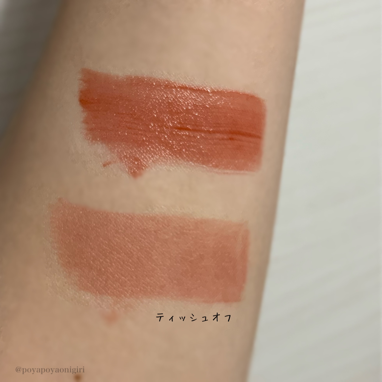 ブラーグロイリップティント 202 ソフィア/Dinto/リップティントを使ったクチコミ（2枚目）