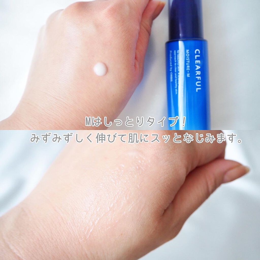 クリアフル モイスチャーM(しっとりタイプ)/オルビス/乳液を使ったクチコミ(4枚目)
