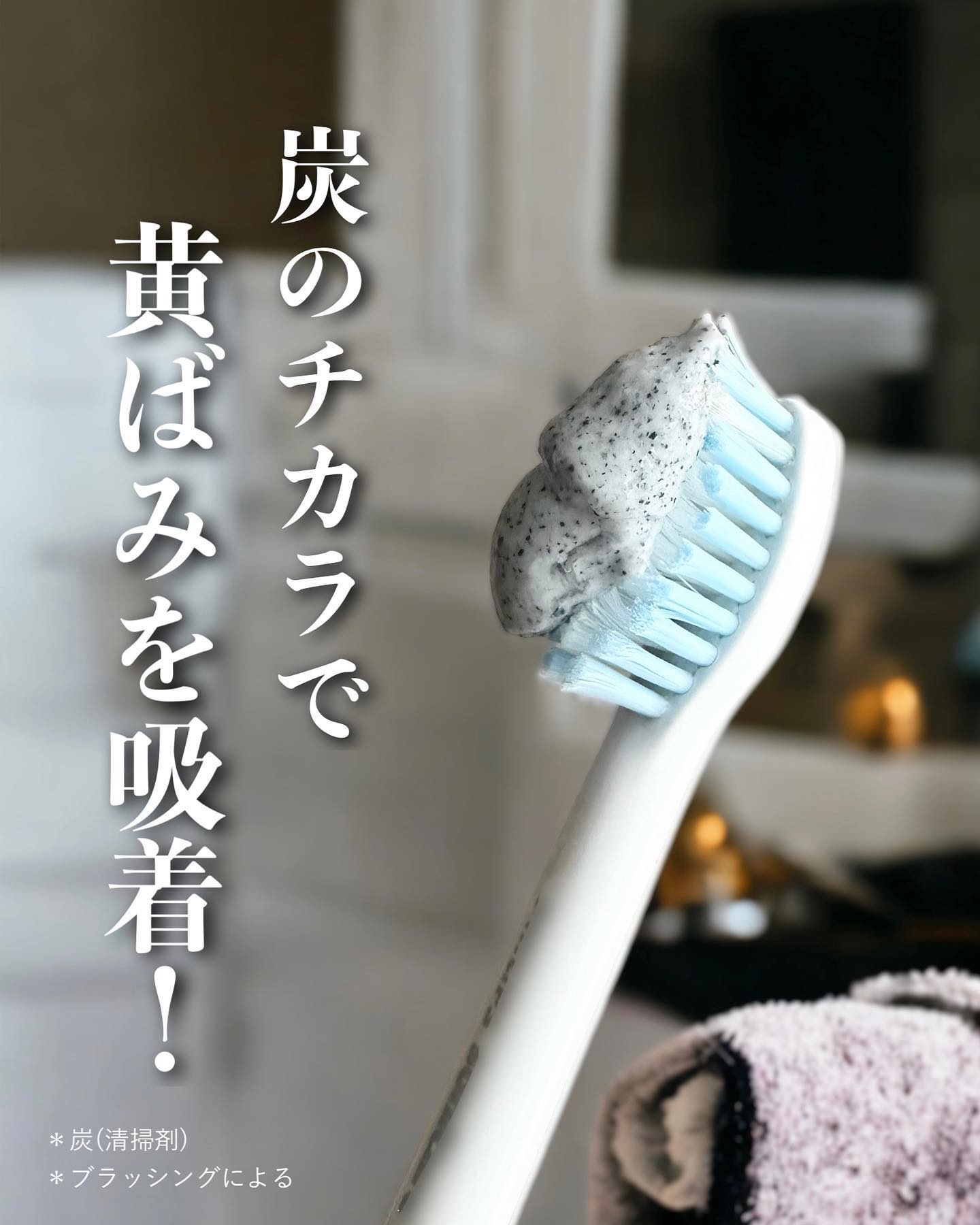 美白スミガキ/小林製薬/歯磨き粉を使ったクチコミ（1枚目）