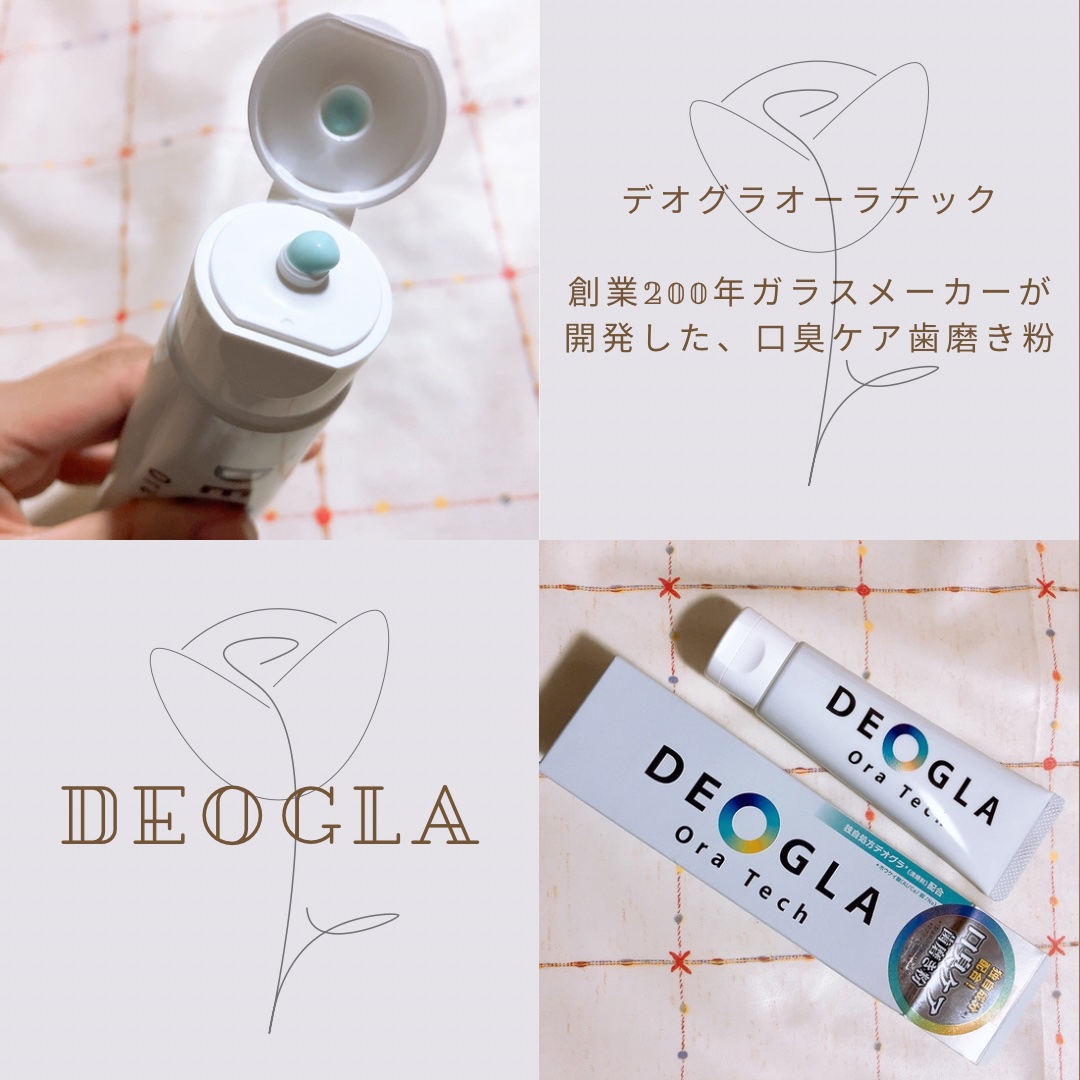 デオグラオーラテック オリジナル/DEOGLA/歯磨き粉を使ったクチコミ（1枚目）