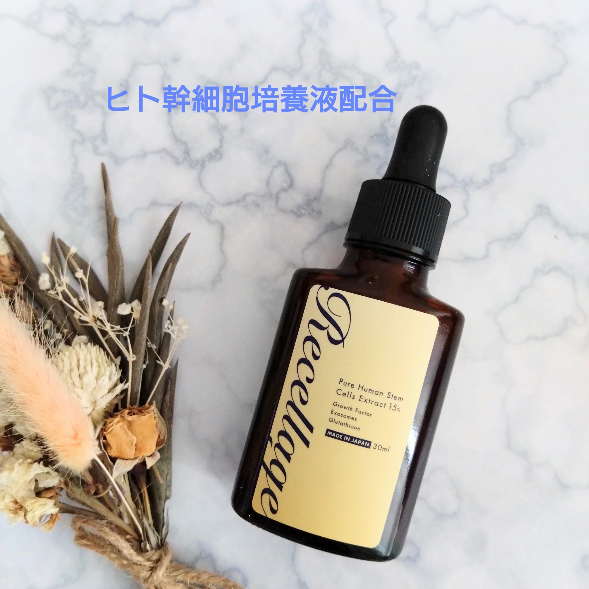 リセラージュ 美容液 /Recellage/美容液を使ったクチコミ（2枚目）