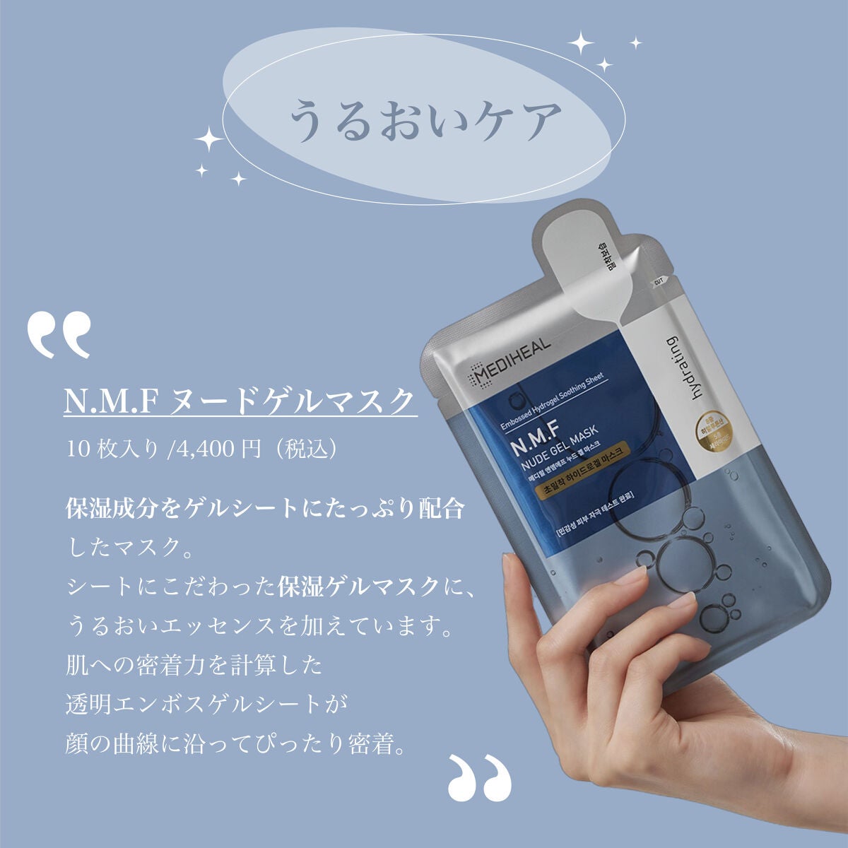 コラーゲンヌードゲルマスク/MEDIHEAL/シートマスク・パックを使ったクチコミ(2枚目)