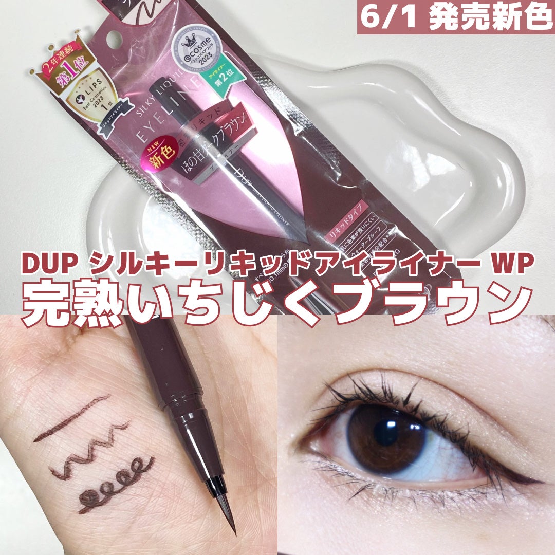 シルキーリキッドアイライナーWP/D-UP/リキッドアイライナーを使ったクチコミ(1枚目)
