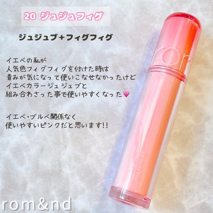 ジューシーラスティングティント/rom&nd/リップティントを使ったクチコミ(4枚目)