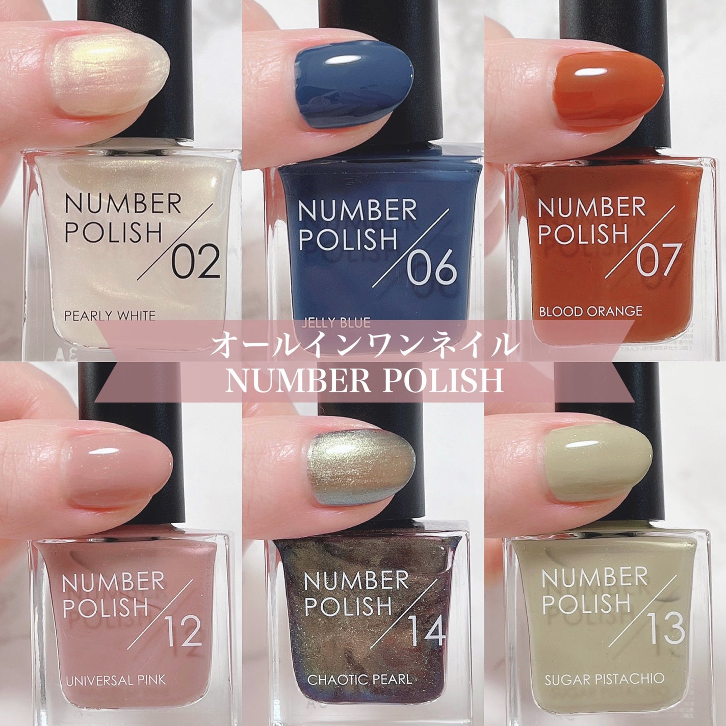 NUMBER POLISH /D-UP/マニキュアを使ったクチコミ(1枚目)