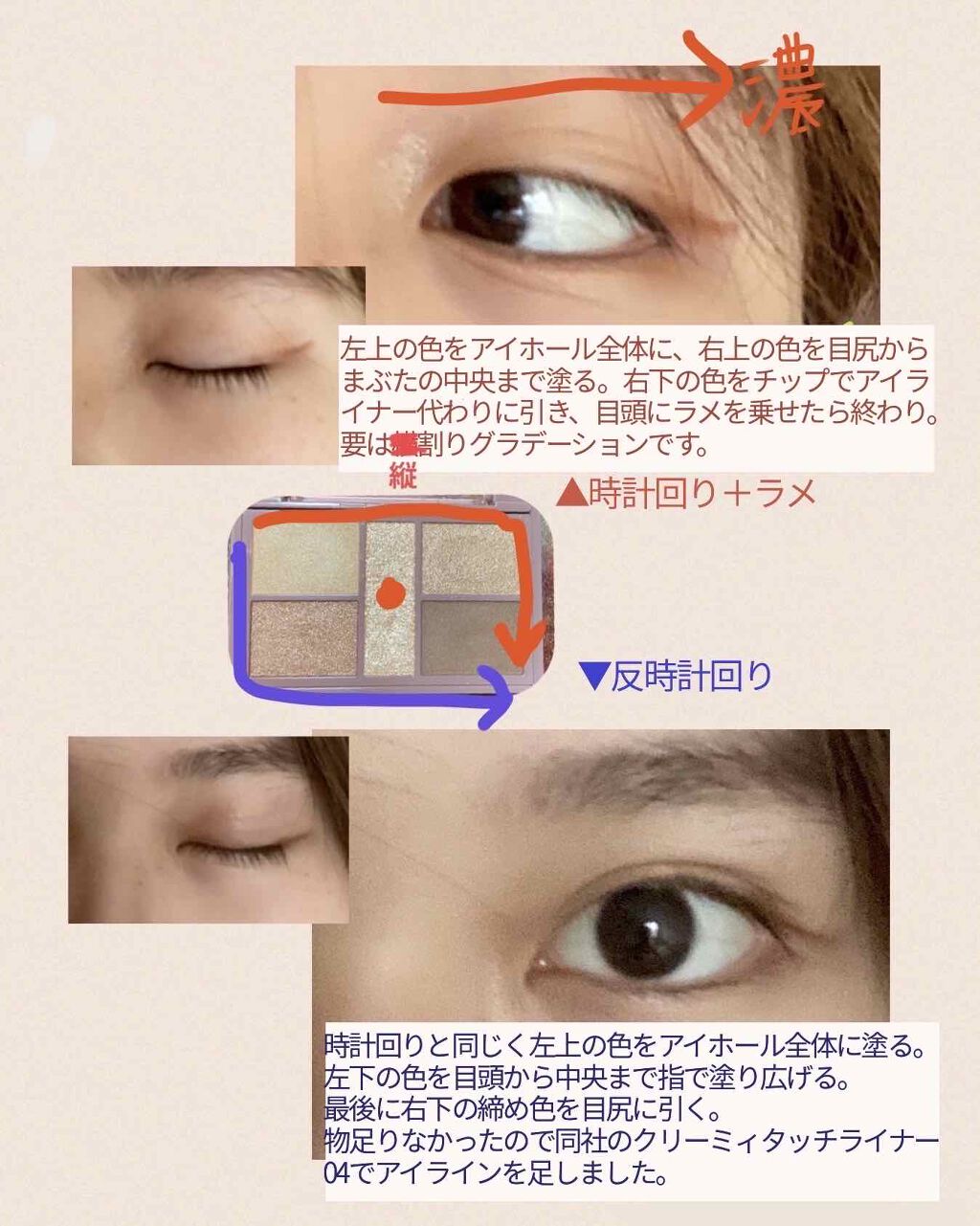 パーフェクトスタイリストアイズ/キャンメイク/アイシャドウパレットを使ったクチコミ（3枚目）