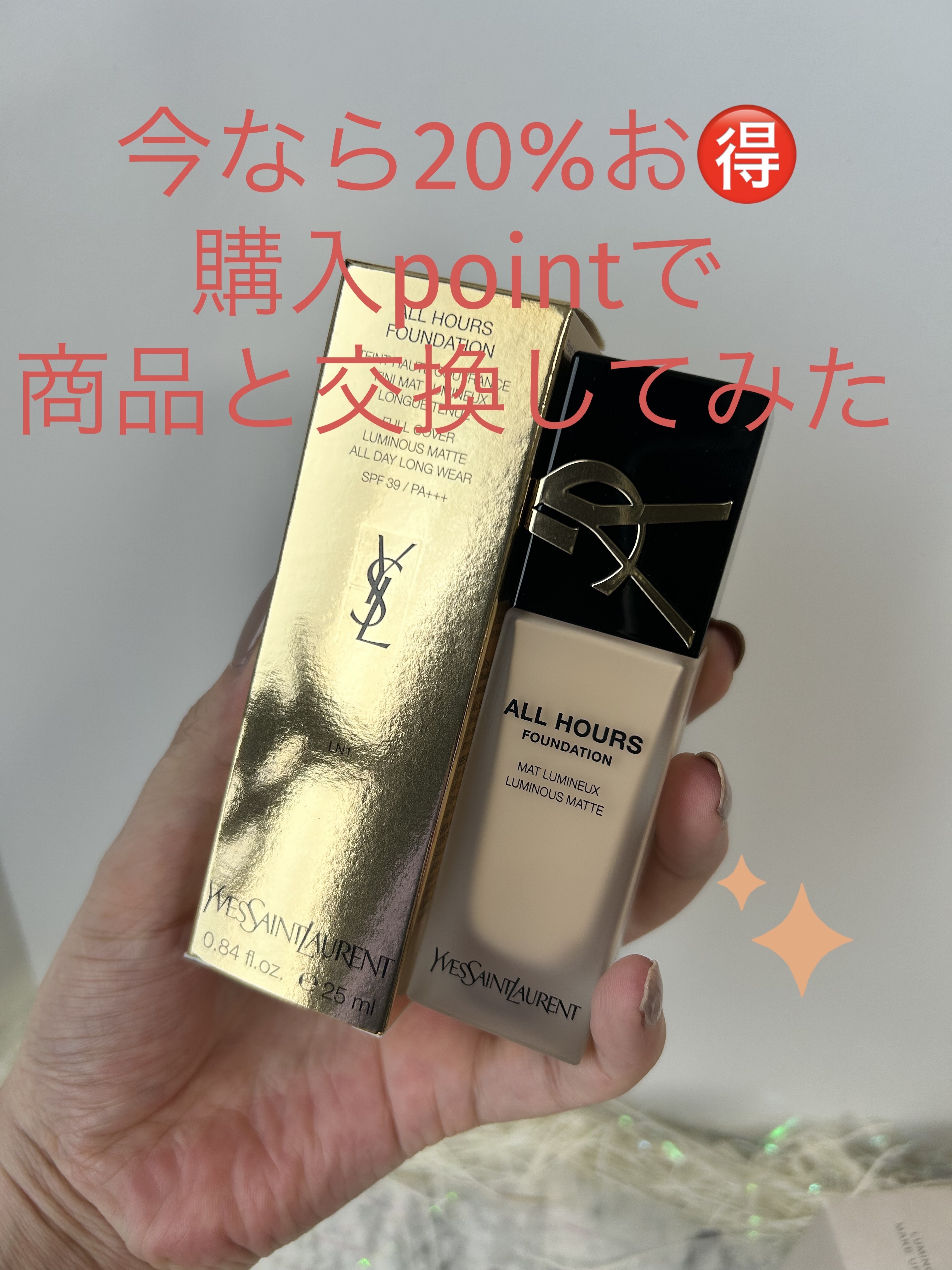 オールアワーズ リキッド LC1/YVES SAINT LAURENT BEAUTE/リキッドファンデーションを使ったクチコミ（1枚目）