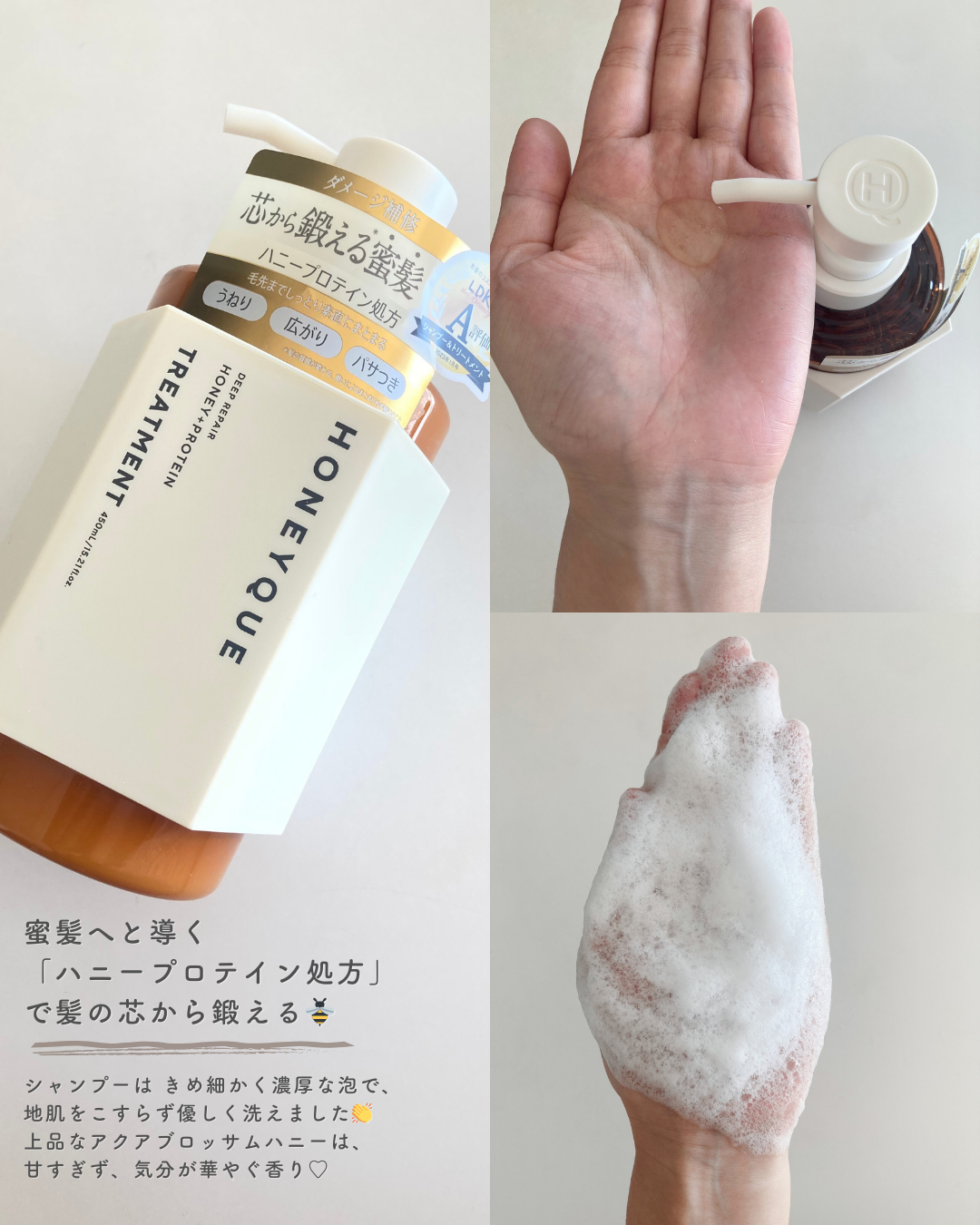 ディープリペア シャンプー モイスト／ヘアトリートメント モイスト/ハニーク/市販シャンプーを使ったクチコミ（2枚目）