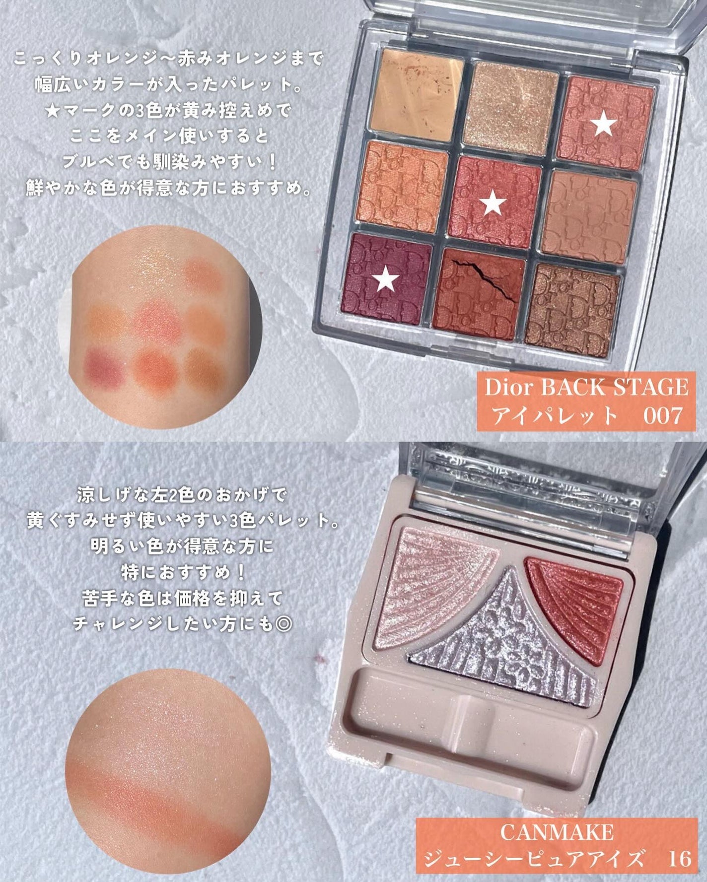 ジューシーピュアアイズ/キャンメイク/アイシャドウパレットを使ったクチコミ(3枚目)