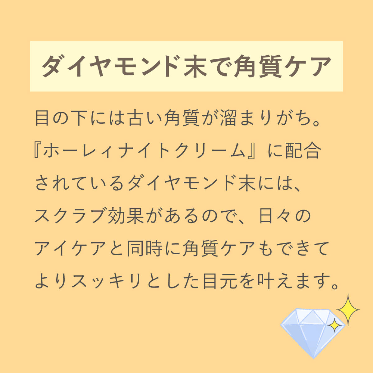 ホーレィナイトクリーム/水橋保寿堂製薬/フェイスクリームを使ったクチコミ（2枚目）