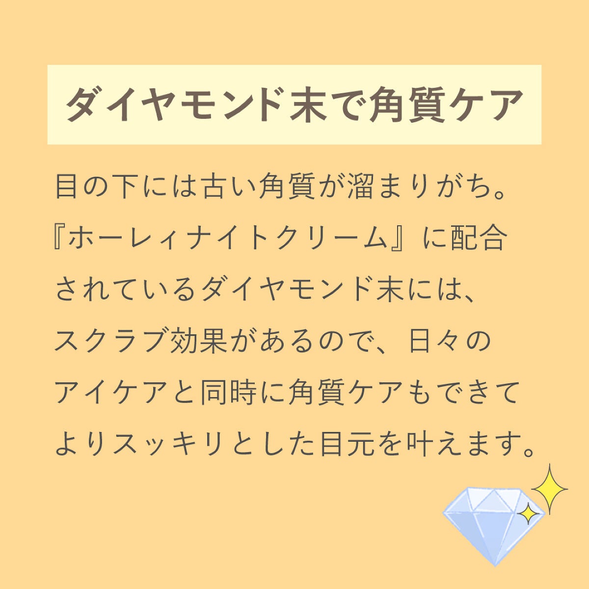 ホーレィナイトクリーム/水橋保寿堂製薬/フェイスクリームを使ったクチコミ(2枚目)