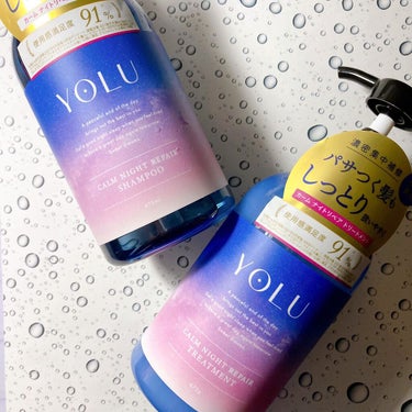 『YOLU カームナイトリペアシャンプー・トリートメント』を使ってみました。

YOLUの名の通り、夜寝ている間の髪の摩擦ダメージを防ぎ、
地肌のナイトケアをしてくれるシャンプー・トリートメントです。
