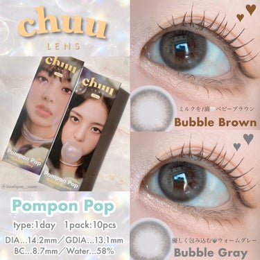 

【chuuLENS】

🫧𝐏𝐨𝐦𝐩𝐨𝐧 𝐏𝐨𝐩
🤎Bubble Brown
🩶Bubble Gray

DIA...14.2mm／GDIA...13.1mm
BC...8.7mm／Water...5