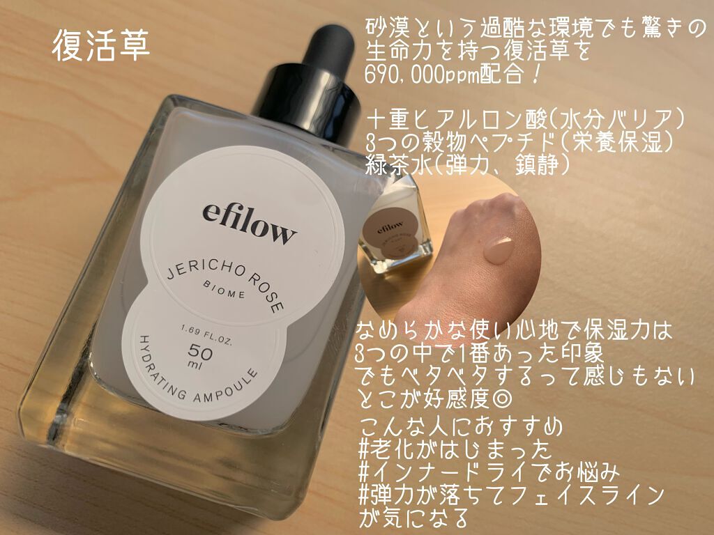 鎮静ケア アーティチョークバイオームアンプル/efilow/美容液を使ったクチコミ（3枚目）