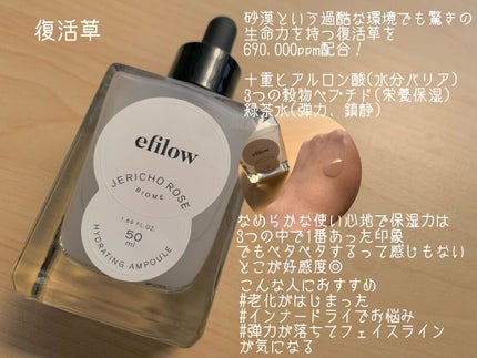鎮静ケア アーティチョークバイオームアンプル/efilow/美容液を使ったクチコミ(3枚目)