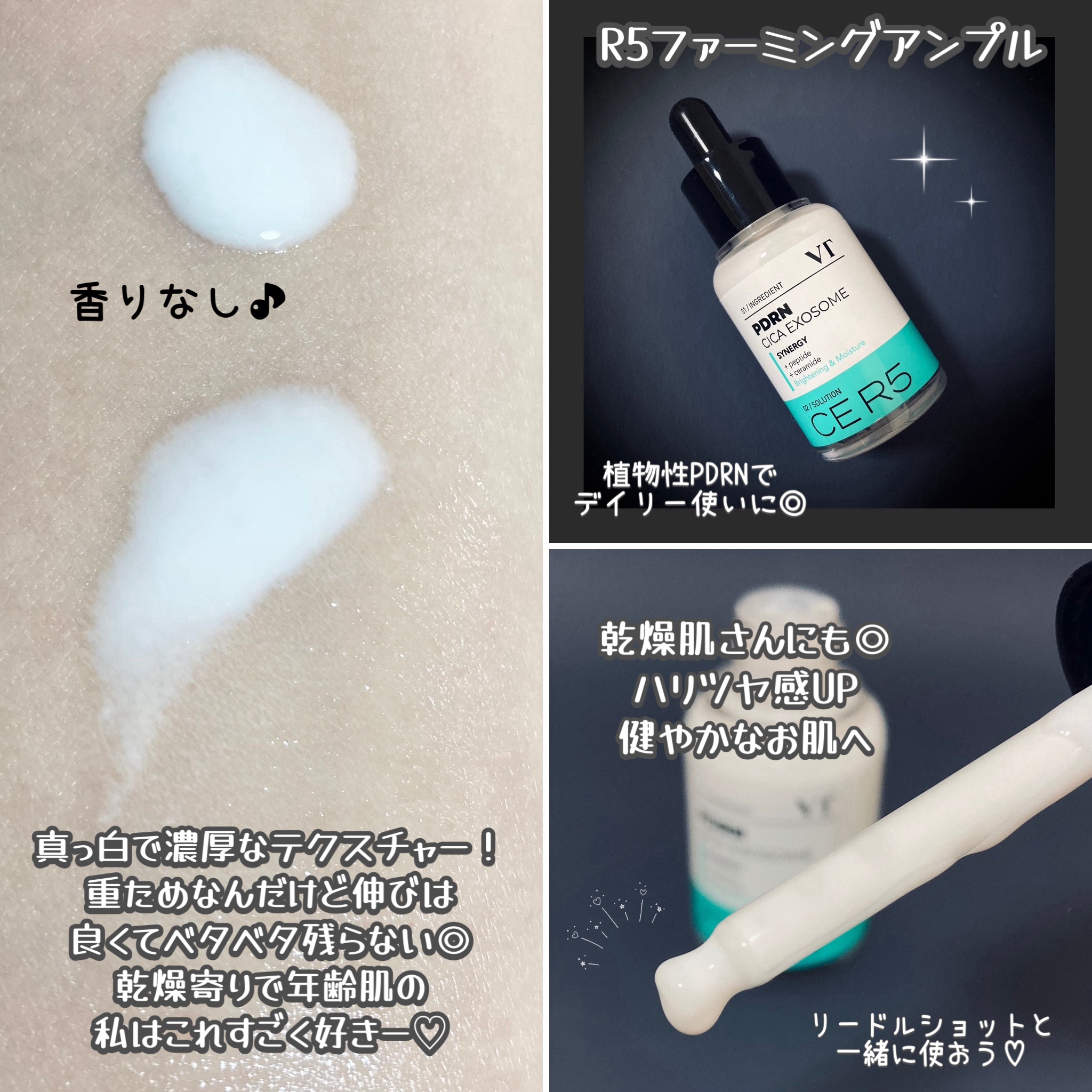 リードルショット100/VT/美容液を使ったクチコミ（3枚目）