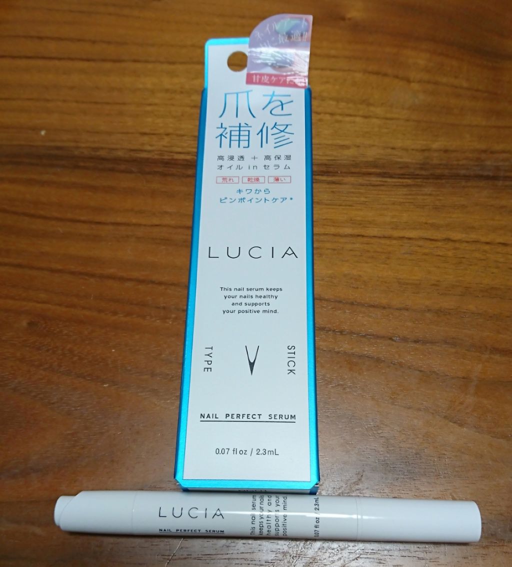 ネイルパーフェクトセラム/LUCIA/ネイルオイル・トリートメントを使ったクチコミ(1枚目)