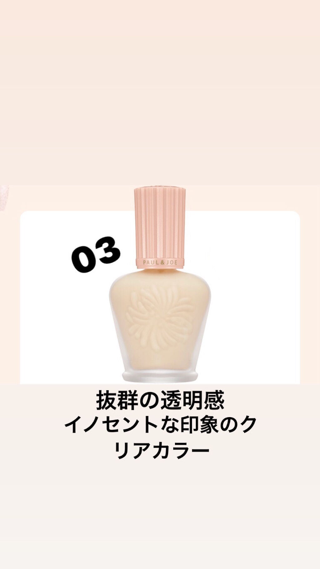 モイスチュアライジング ファンデーション プライマー S/PAUL & JOE BEAUTE/化粧下地を使ったクチコミ(4枚目)