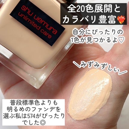 アンリミテッド ケア ツヤ セラム ファンデーション/shu uemura/リキッドファンデーションを使ったクチコミ(7枚目)