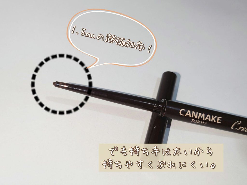 クリーミータッチライナー/キャンメイク/ジェルアイライナーを使ったクチコミ(3枚目)