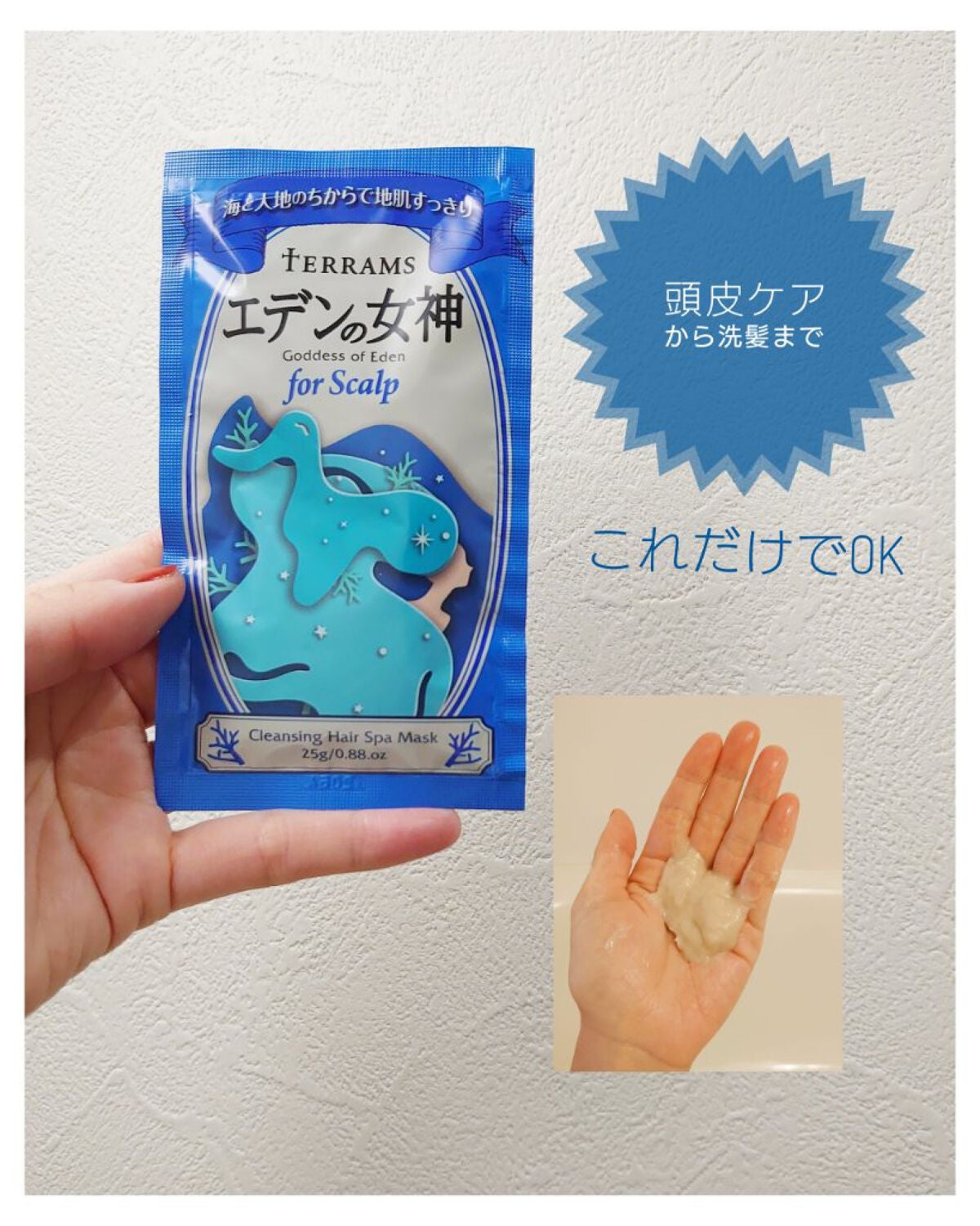 エデンの女神 forスカルプ/テラムス/市販シャンプーを使ったクチコミ(1枚目)
