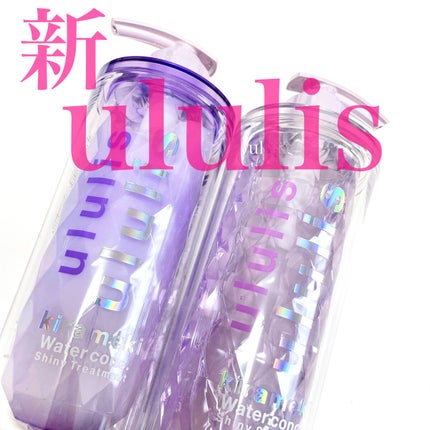 キラメキ ウォーターコンク シャイニー シャンプー/ヘアトリートメント/ululis/市販シャンプーを使ったクチコミ(1枚目)