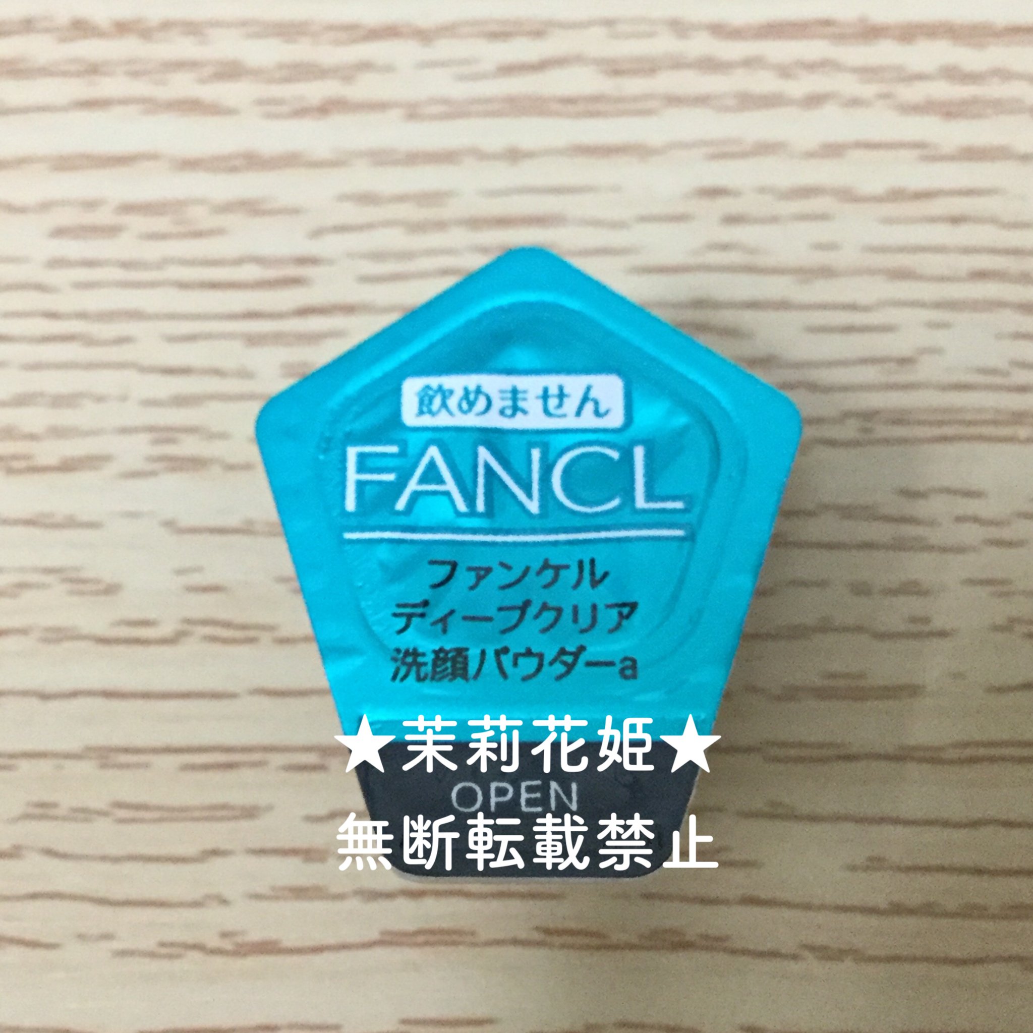 ディープクリア洗顔パウダー/ファンケル/洗顔パウダーを使ったクチコミ（2枚目）