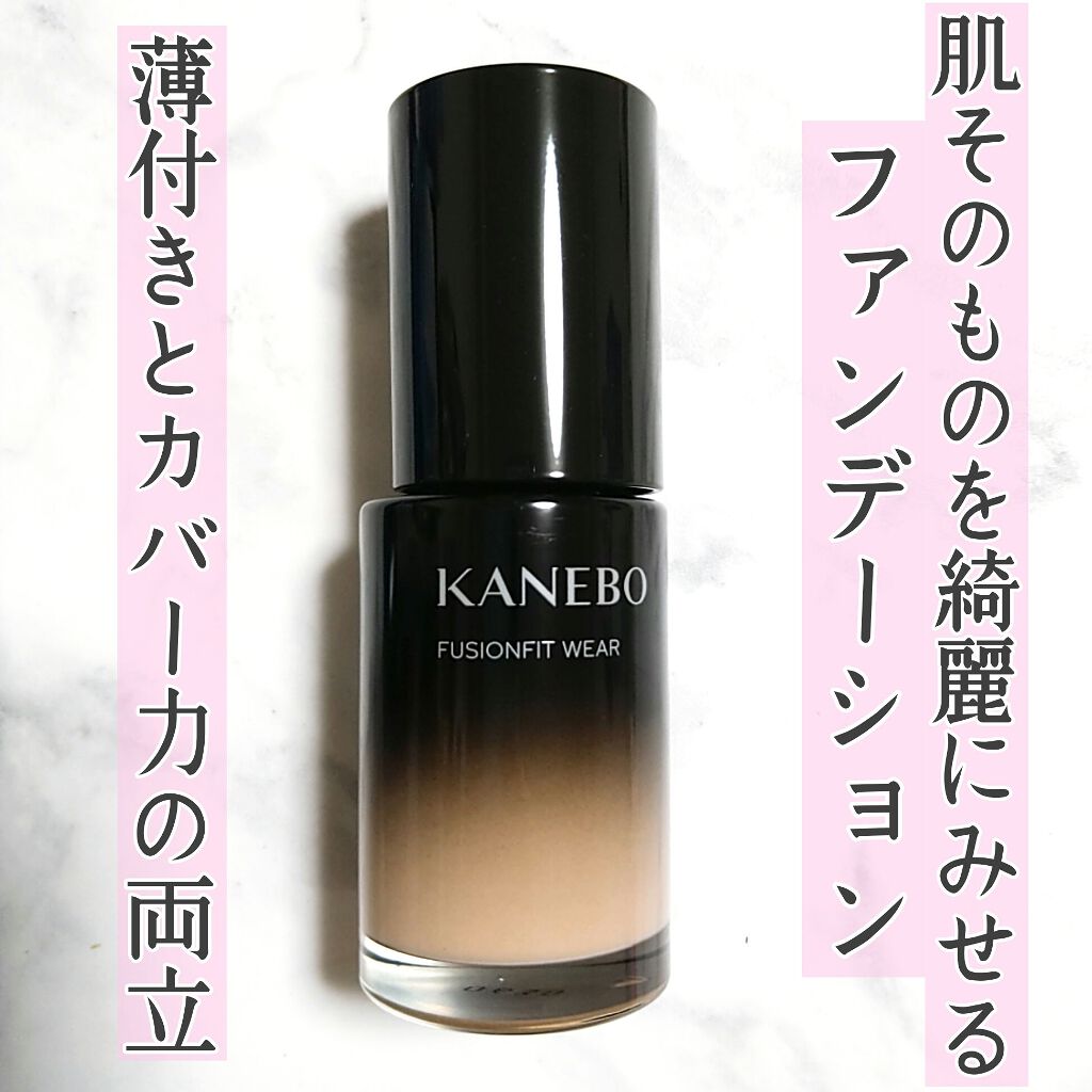 カネボウ フュージョンフィット ウェア/KANEBO/リキッドファンデーションを使ったクチコミ(1枚目)