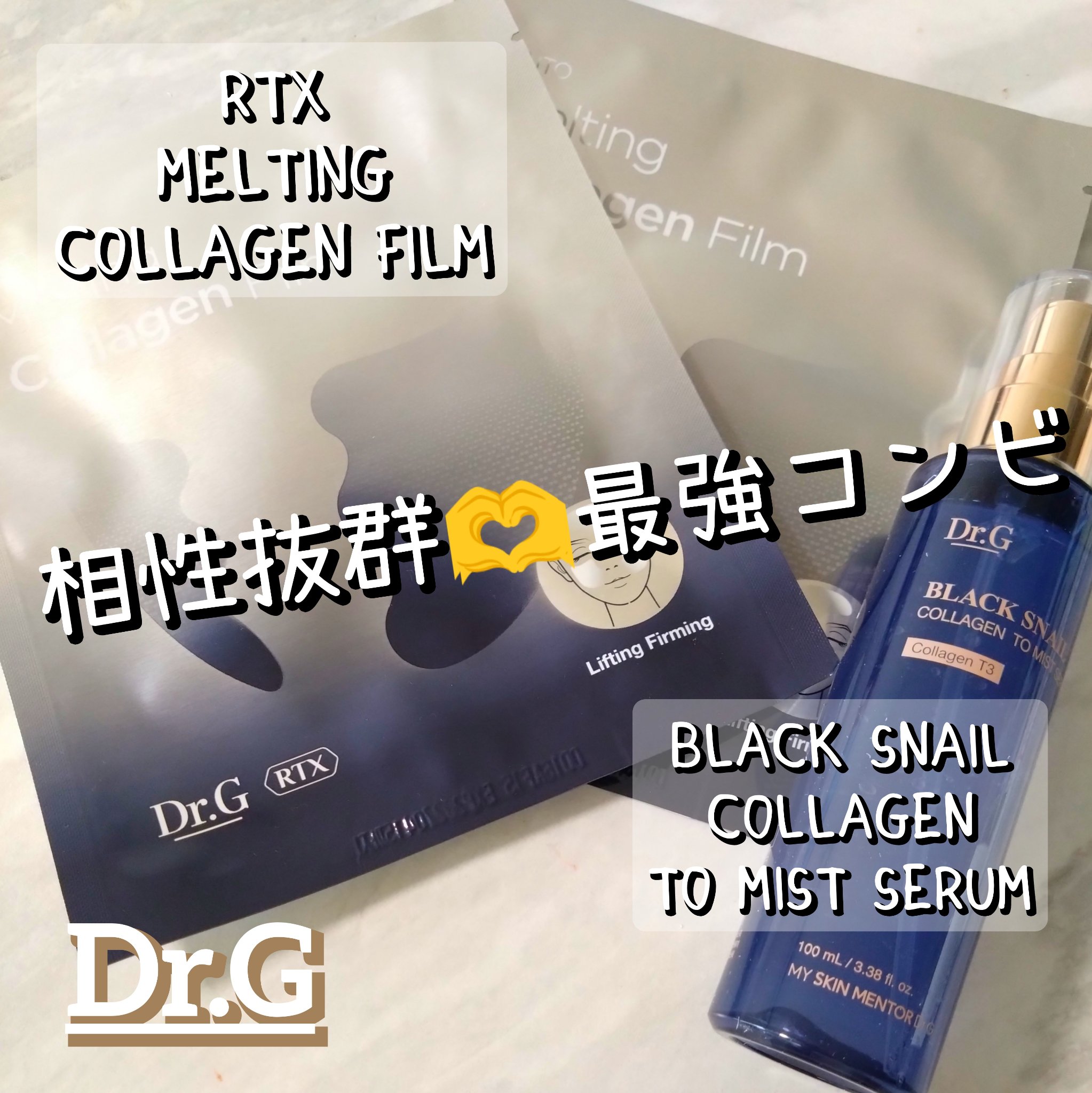 RTXイントゥメルティングコラーゲンフィルム/Dr.G/その他スキンケアを使ったクチコミ（1枚目）