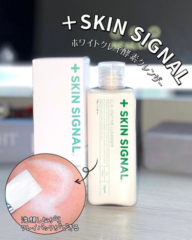 クレイ酵素クレンザー/SKIN SIGNAL/洗顔パウダーを使ったクチコミ（1枚目）