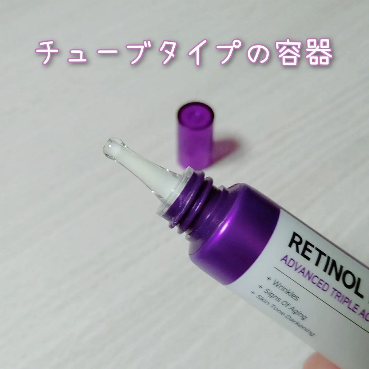 レチノールインテンスリアクティベーションセラム/SOME BY MI/美容液を使ったクチコミ（3枚目）