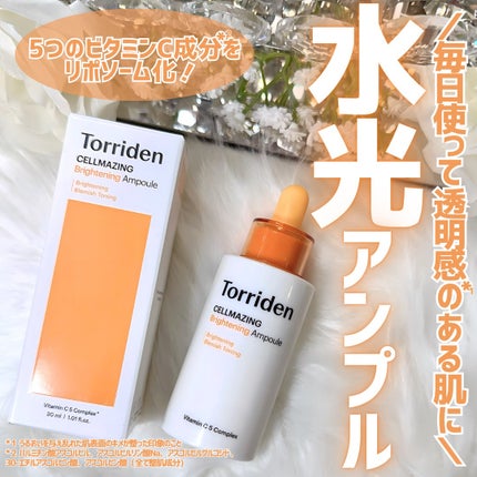 セルメイジング ビタC ブライトニングアンプル/Torriden/美容液を使ったクチコミ(1枚目)