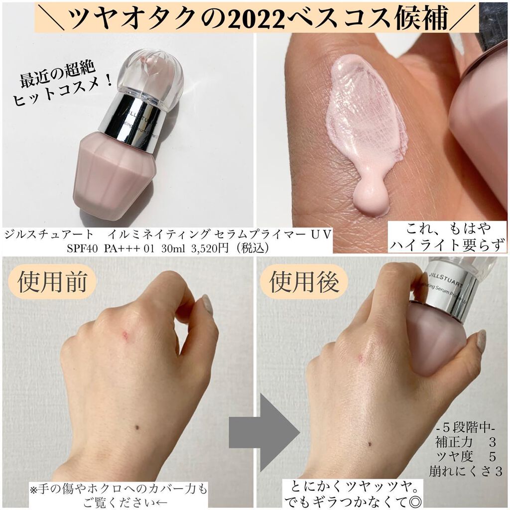 イルミネイティングプライマー 02 Pink Lavender/SNIDEL BEAUTY/化粧下地を使ったクチコミ（2枚目）