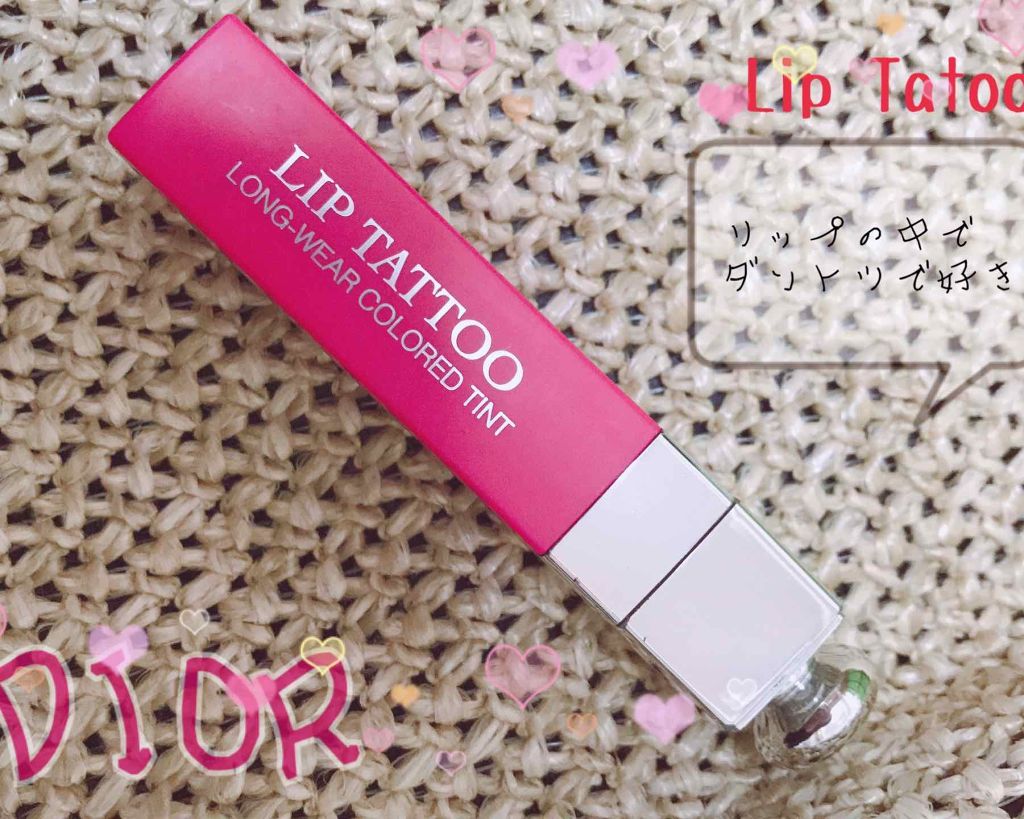 【旧】ディオール アディクト リップ ティント/Dior/リップグロスを使ったクチコミ(1枚目)