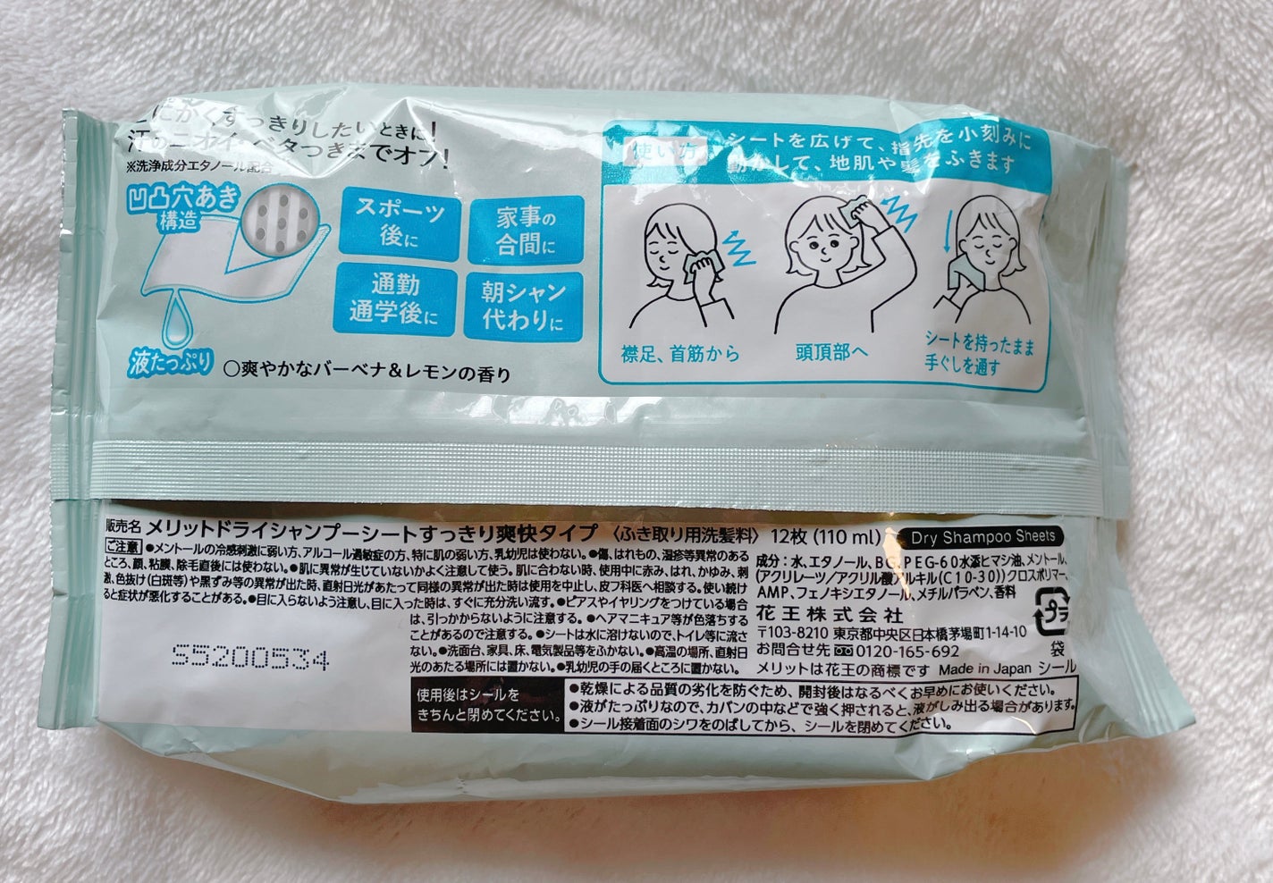 メリット ドライシャンプーシート すっきり爽快タイプ/メリット/ドライシャンプーを使ったクチコミ(2枚目)