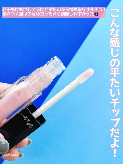 エッセンス リッププランパー/Visée/リッププランパーを使ったクチコミ(3枚目)