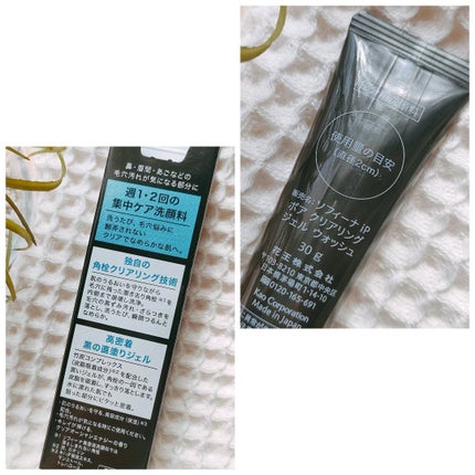 ソフィーナ iP ポア クリアリング ジェル ウォッシュ/SOFINA iP/その他洗顔料を使ったクチコミ(7枚目)